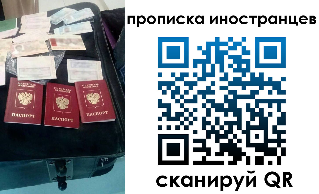 прописка для школы в Сергиевом Посаде