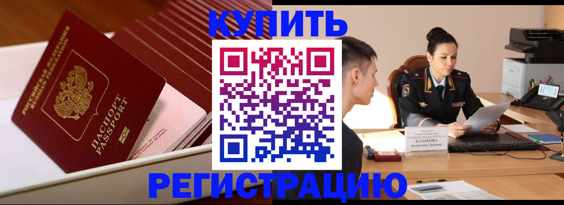 временная регистрация для школы в Сергиевом Посаде