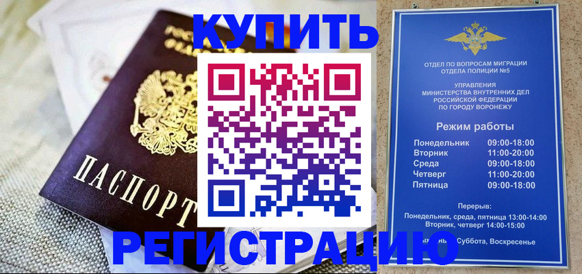 временная регистрация 2025 в Сергиевом Посаде