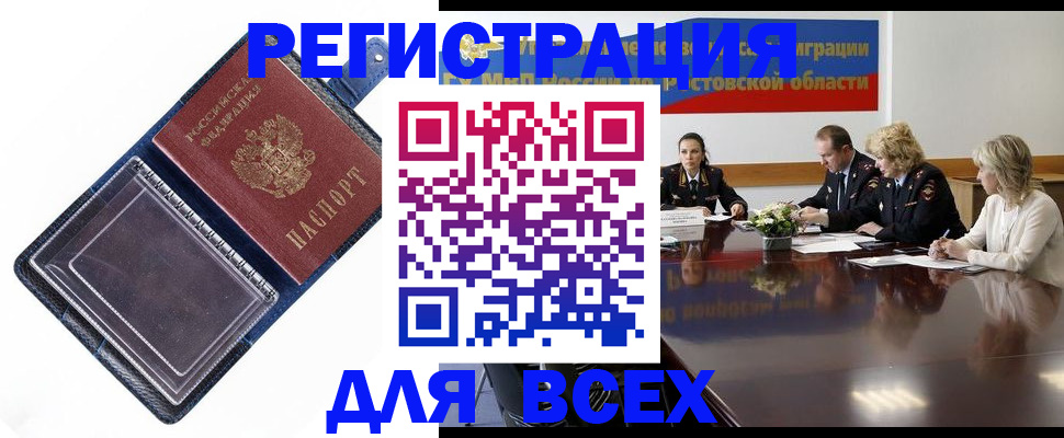 временная регистрация надежно в Сергиевом Посаде