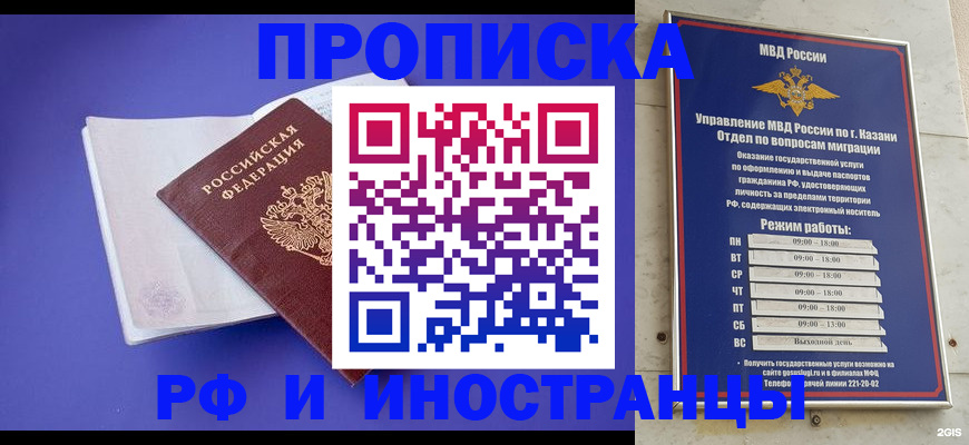 временная прописка в Сергиевом Посаде