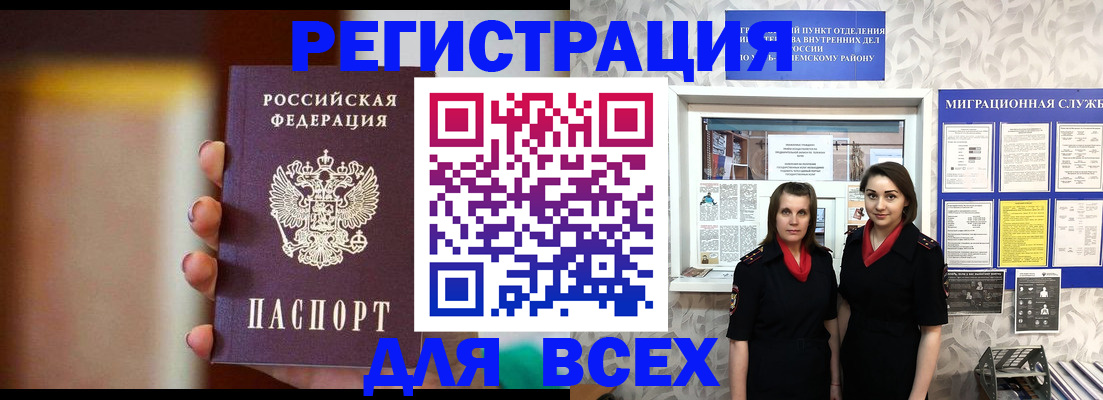 временная регистрация для школы в Сергиевом Посаде