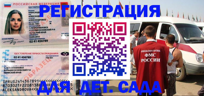 временная регистрация собственник в Сергиевом Посаде
