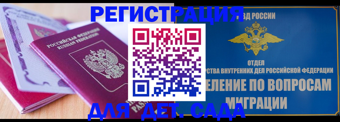 где прописаться в Сергиевом Посаде